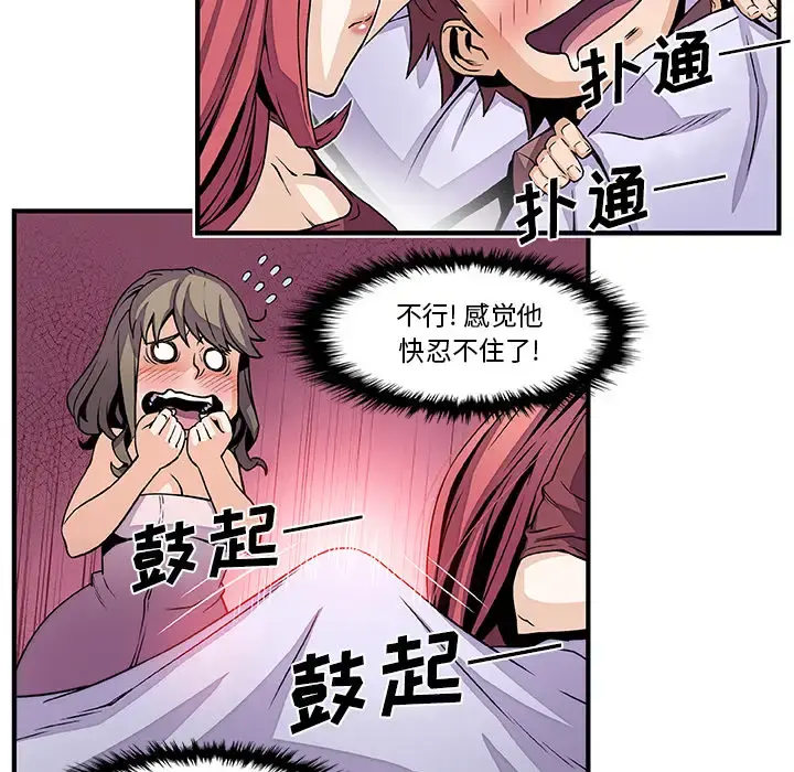 你和我的小秘密 - 第24话 - page 63