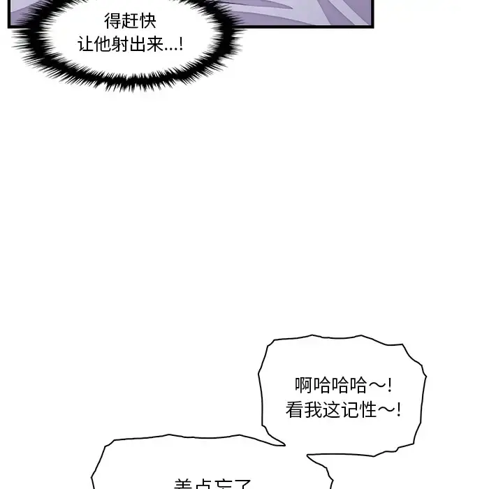 你和我的小秘密 - 第24话 - page 64