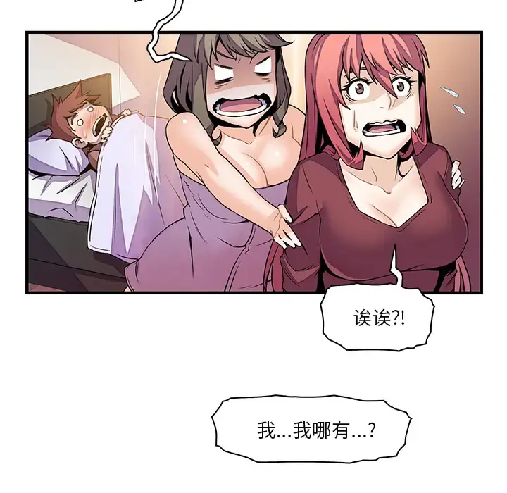 你和我的小秘密 - 第24话 - page 68
