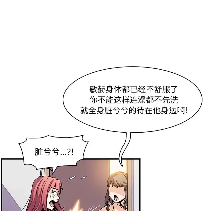 你和我的小秘密 - 第24话 - page 69