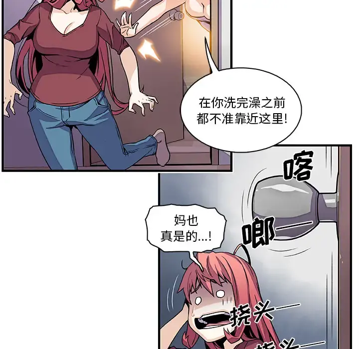 你和我的小秘密 - 第24话 - page 70