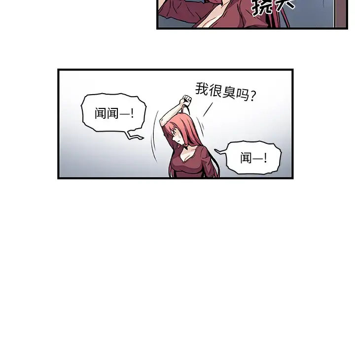 你和我的小秘密 - 第24话 - page 71