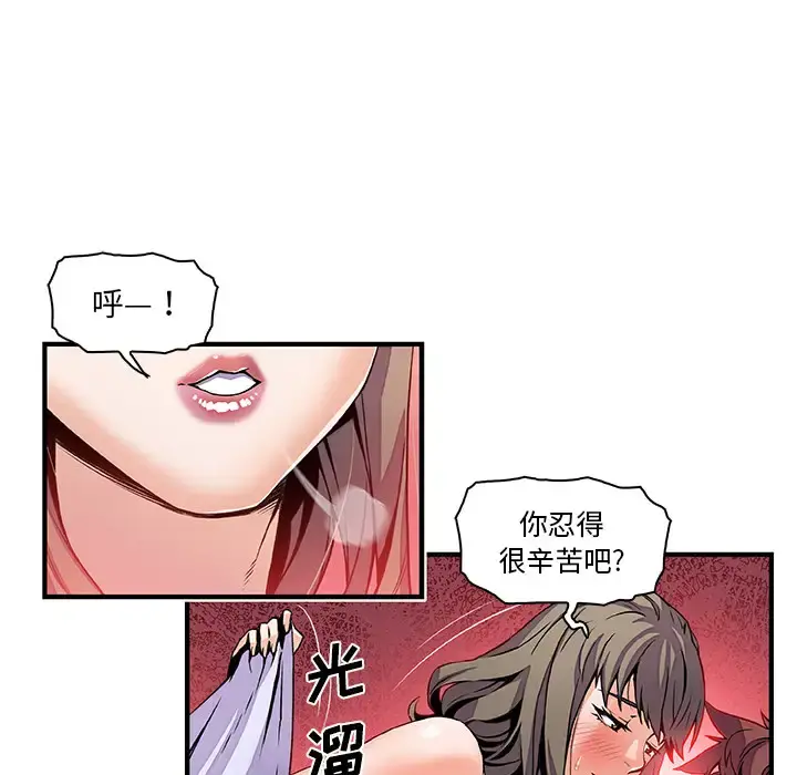 你和我的小秘密 - 第24话 - page 72
