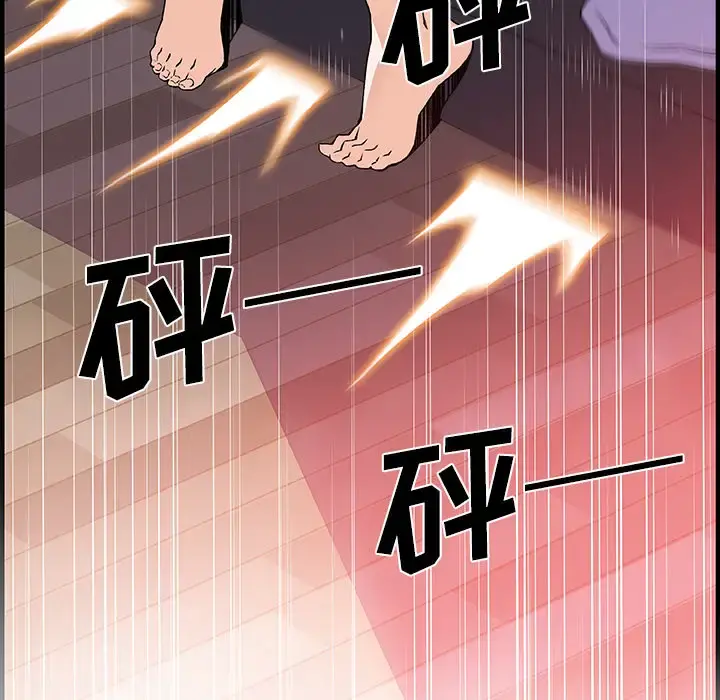 你和我的小秘密 - 第24话 - page 81