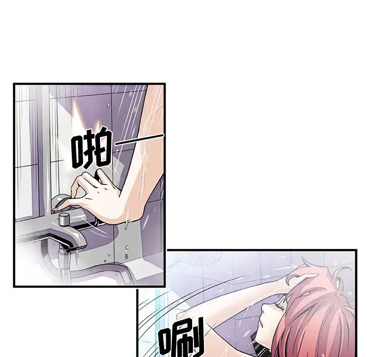你和我的小秘密 - 第24话 - page 89