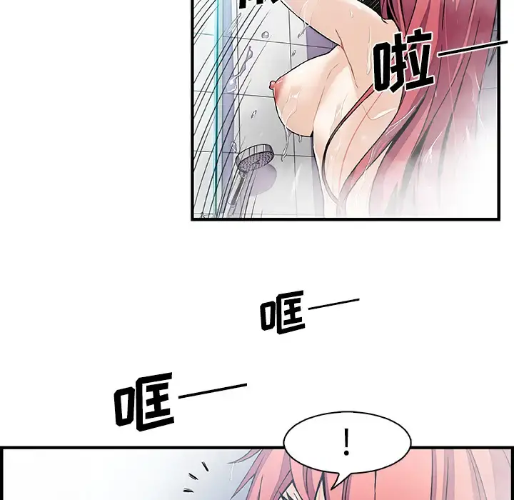 你和我的小秘密 - 第24话 - page 90