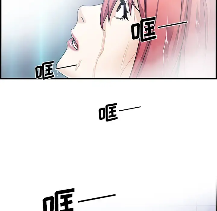 你和我的小秘密 - 第24话 - page 91