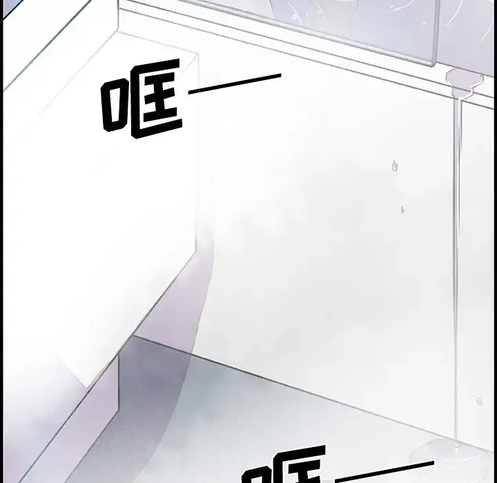 你和我的小秘密 - 第24话 - page 94