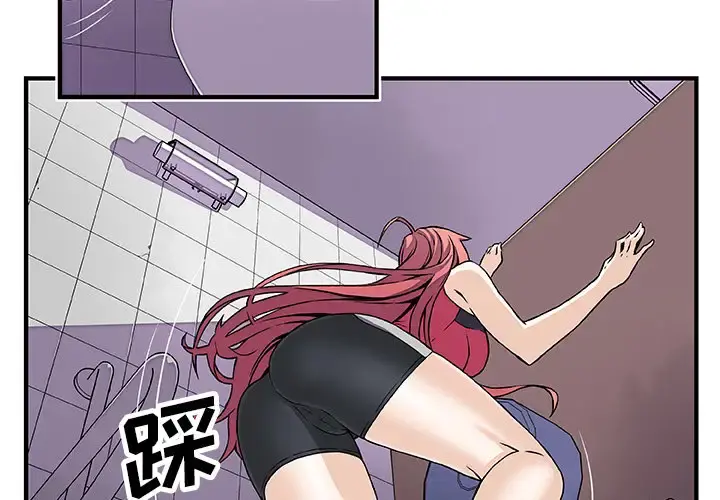 你和我的小秘密 - 第14话 - page 2