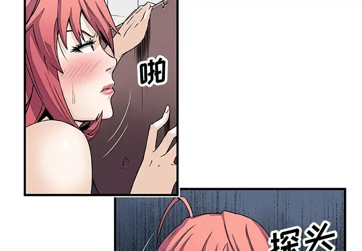 你和我的小秘密 - 第14话 - page 4