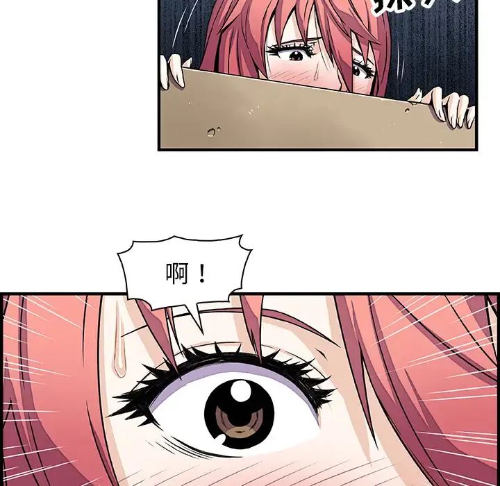 你和我的小秘密 - 第14话 - page 5