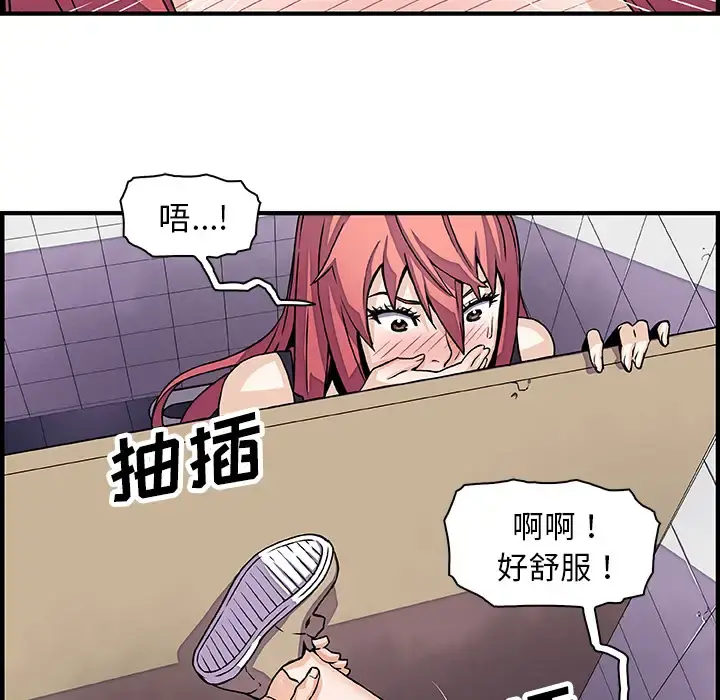 你和我的小秘密 - 第14话 - page 6
