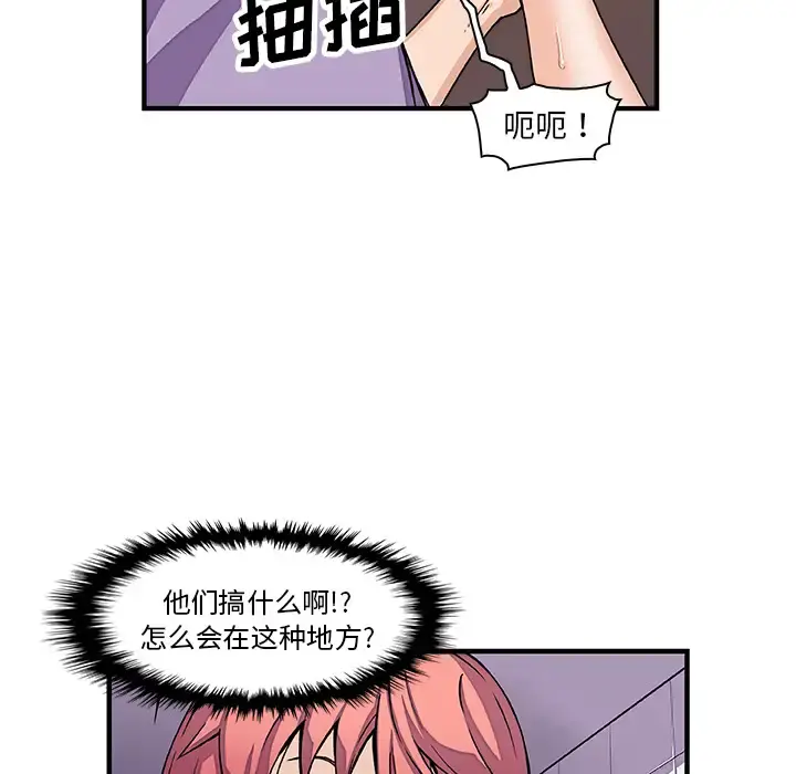 你和我的小秘密 - 第14话 - page 10