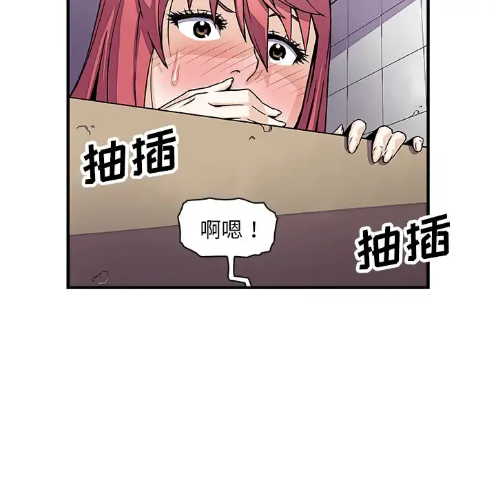 你和我的小秘密 - 第14话 - page 11