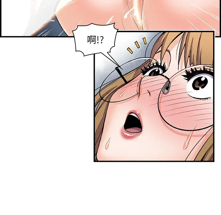 你和我的小秘密 - 第14话 - page 13