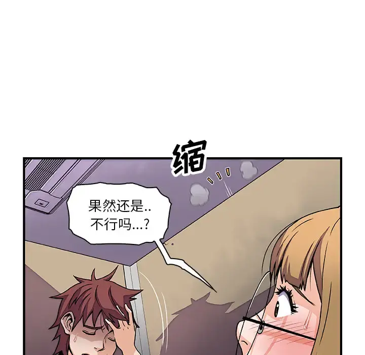 你和我的小秘密 - 第14话 - page 15
