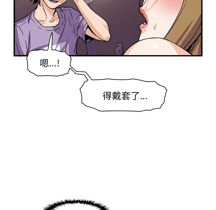 你和我的小秘密 - 第14话 - page 16