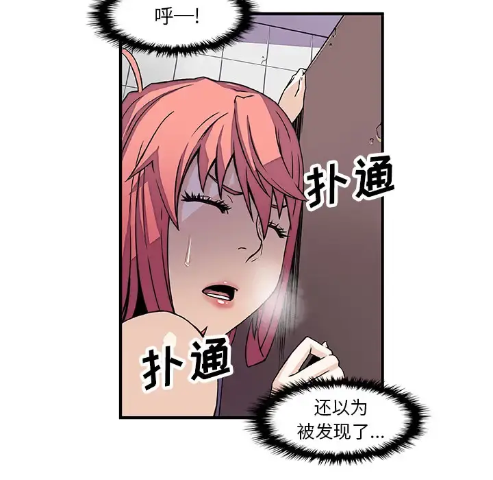 你和我的小秘密 - 第14话 - page 17