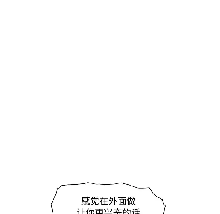 你和我的小秘密 - 第14话 - page 18