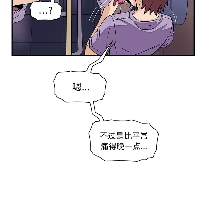 你和我的小秘密 - 第14话 - page 20