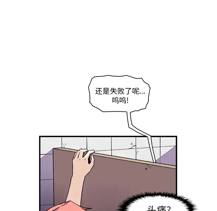 你和我的小秘密 - 第14话 - page 21