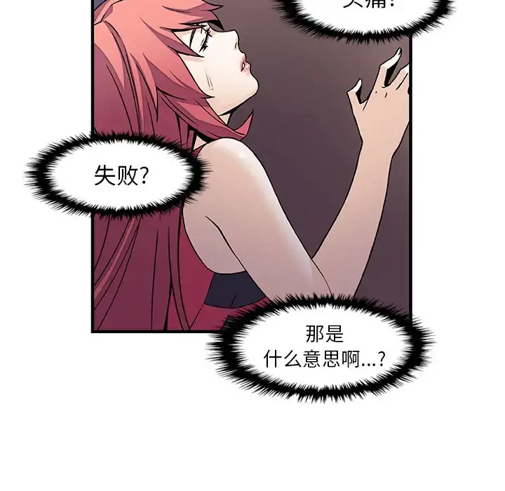 你和我的小秘密 - 第14话 - page 22