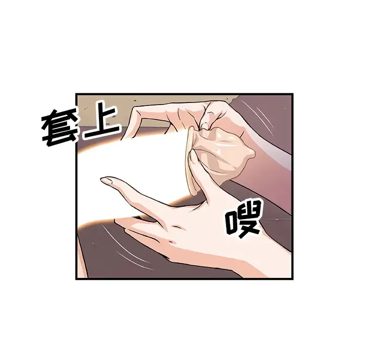 你和我的小秘密 - 第14话 - page 23