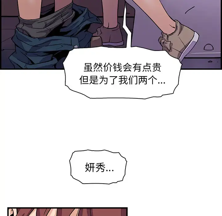 你和我的小秘密 - 第14话 - page 26