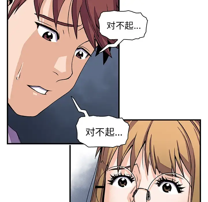 你和我的小秘密 - 第14话 - page 27
