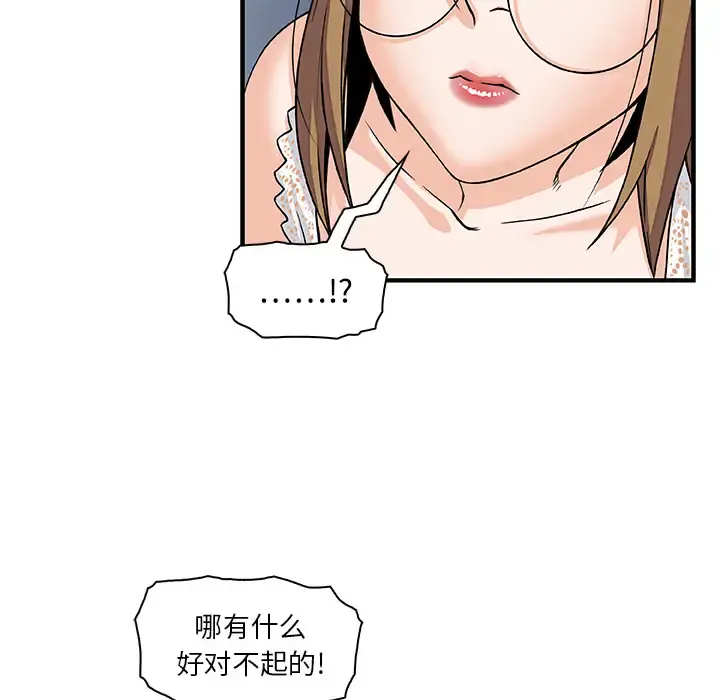 你和我的小秘密 - 第14话 - page 28