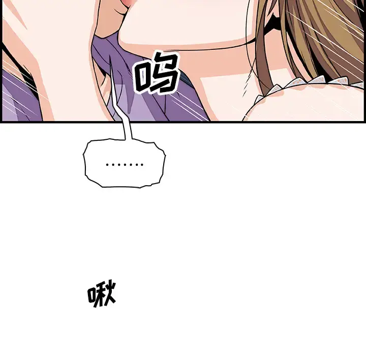 你和我的小秘密 - 第14话 - page 30