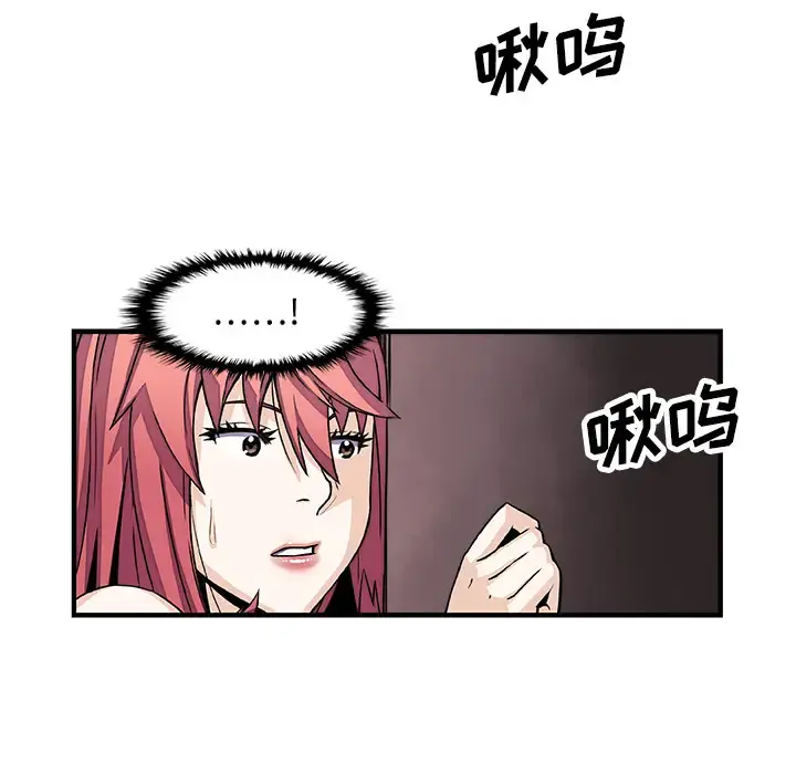 你和我的小秘密 - 第14话 - page 31