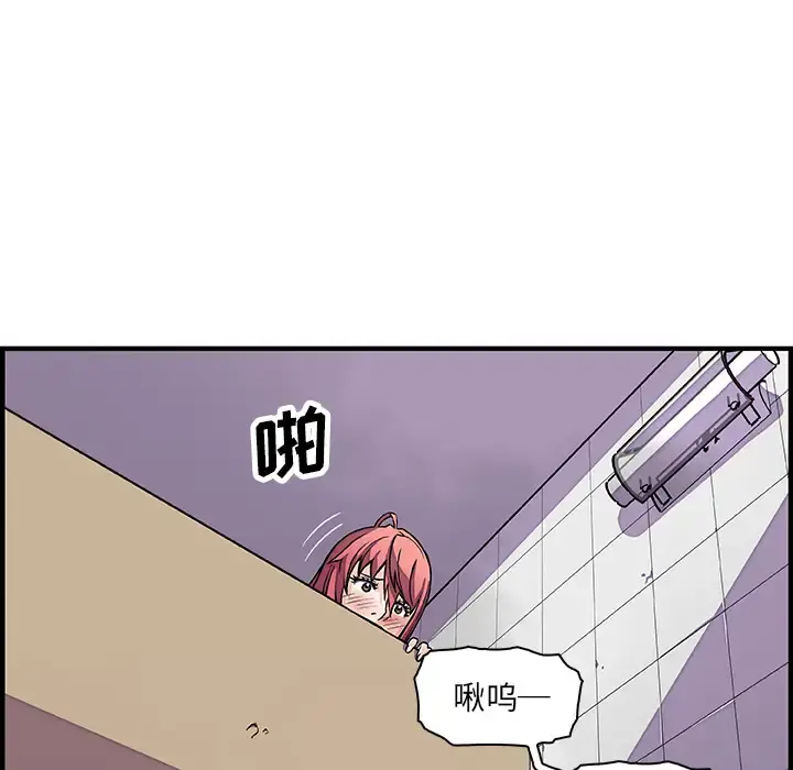 你和我的小秘密 - 第14话 - page 32