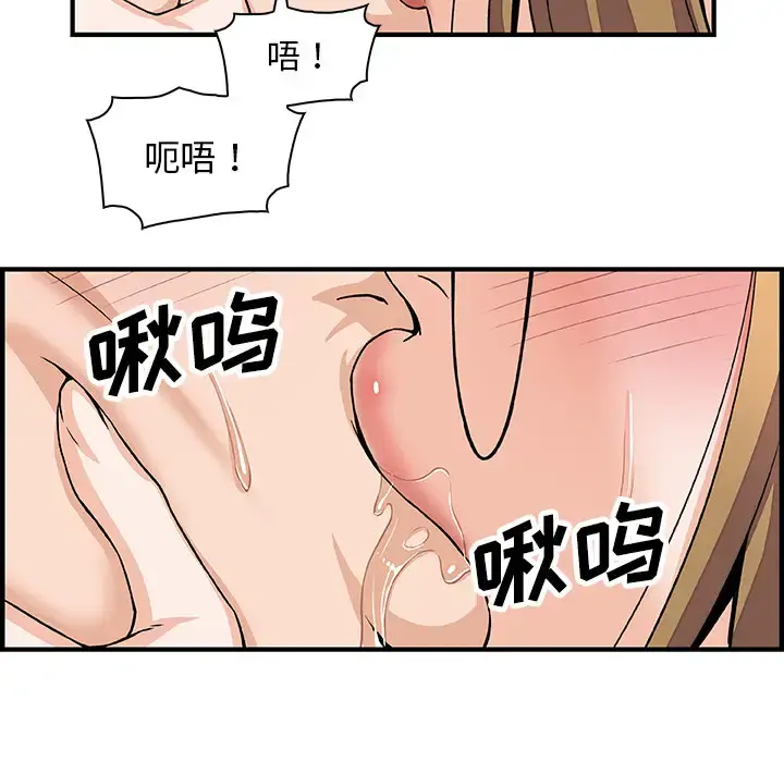 你和我的小秘密 - 第14话 - page 35