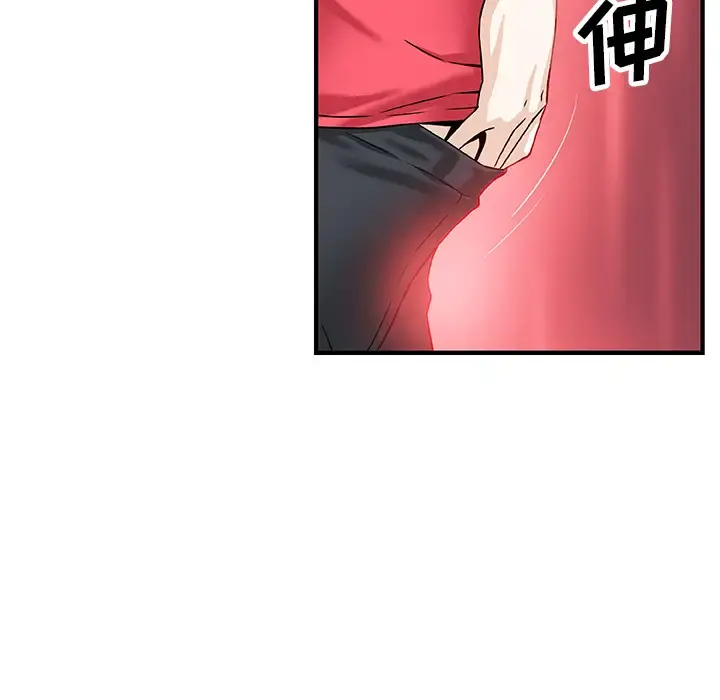 你和我的小秘密 - 第14话 - page 39