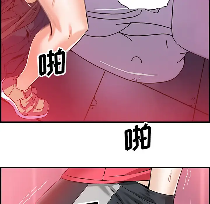 你和我的小秘密 - 第14话 - page 43