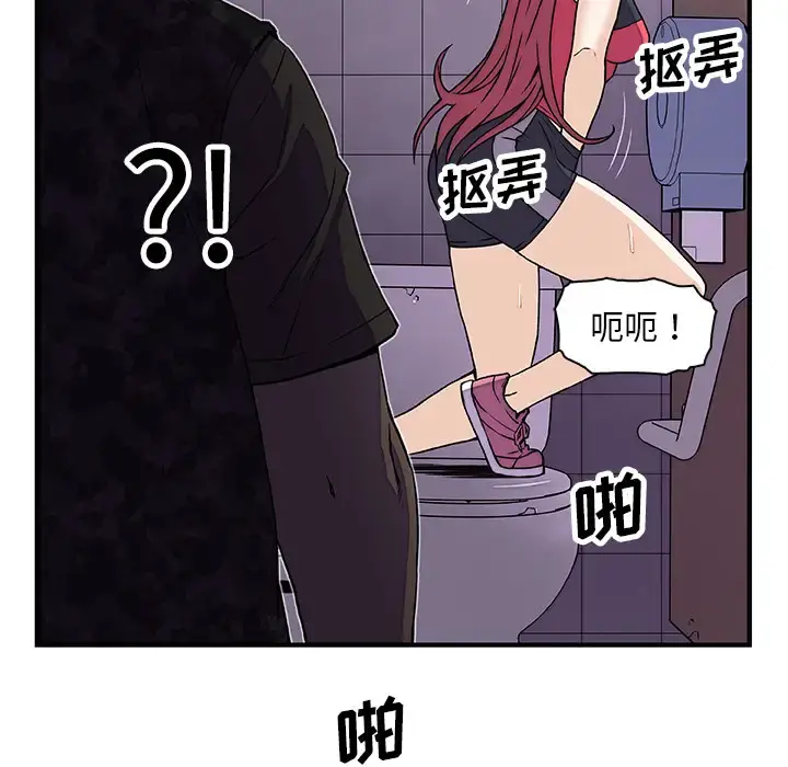 你和我的小秘密 - 第14话 - page 47