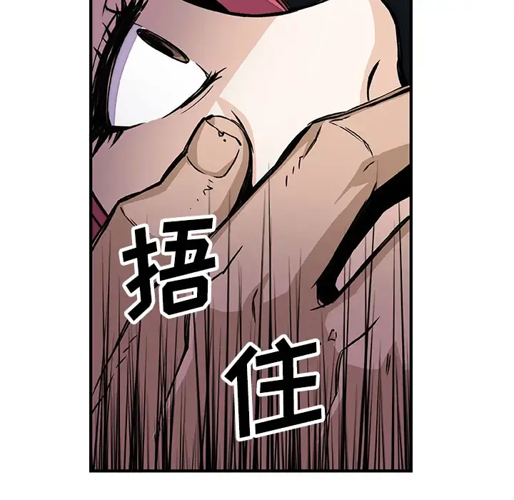 你和我的小秘密 - 第14话 - page 50