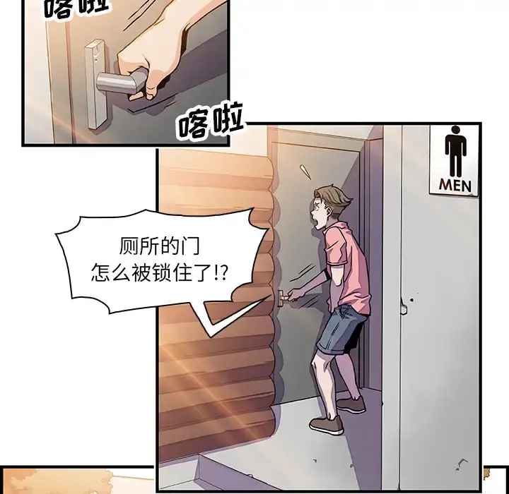 你和我的小秘密 - 第14话 - page 56