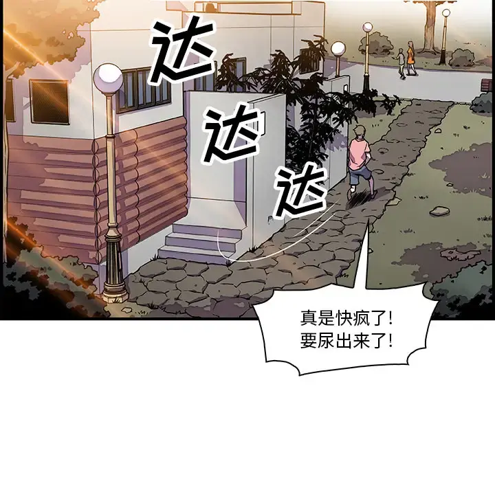 你和我的小秘密 - 第14话 - page 57