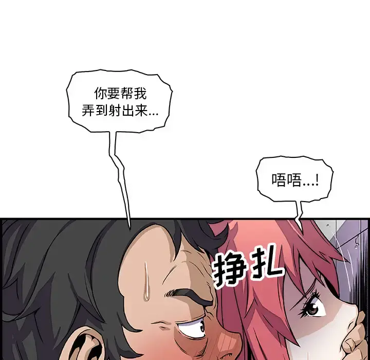 你和我的小秘密 - 第14话 - page 59