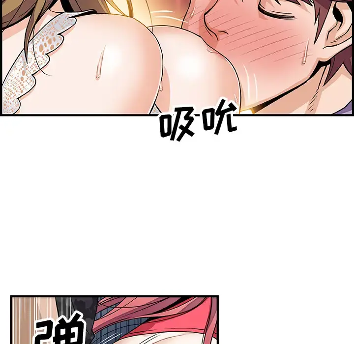 你和我的小秘密 - 第14话 - page 63