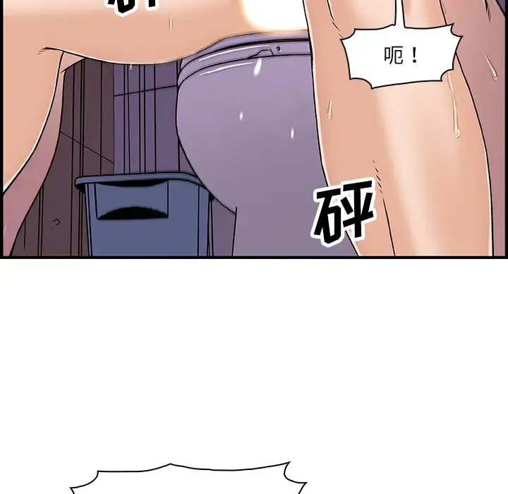 你和我的小秘密 - 第14话 - page 70