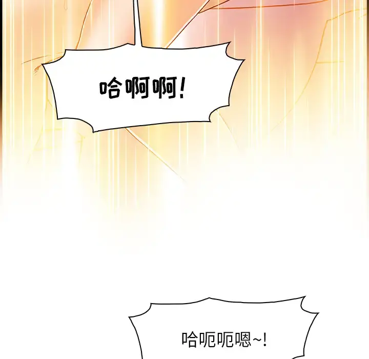 你和我的小秘密 - 第14话 - page 75