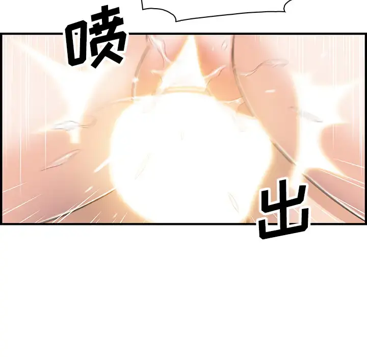 你和我的小秘密 - 第14话 - page 76