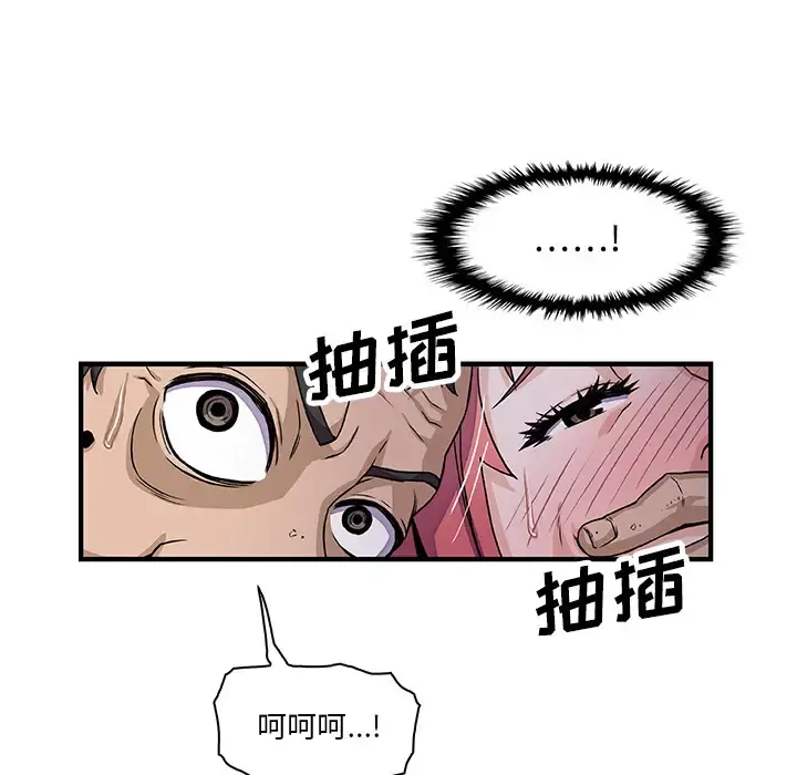你和我的小秘密 - 第14话 - page 77