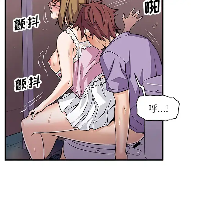 你和我的小秘密 - 第14话 - page 79