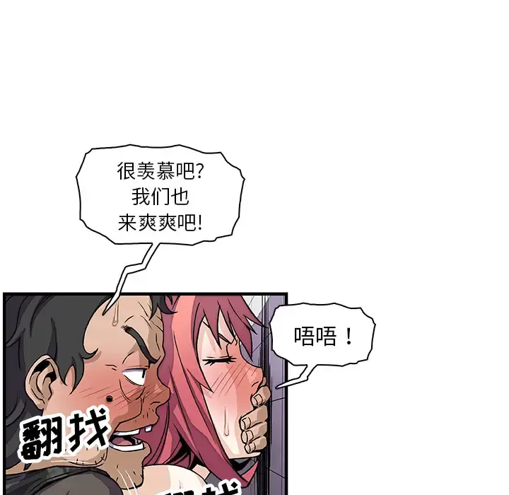 你和我的小秘密 - 第14话 - page 80