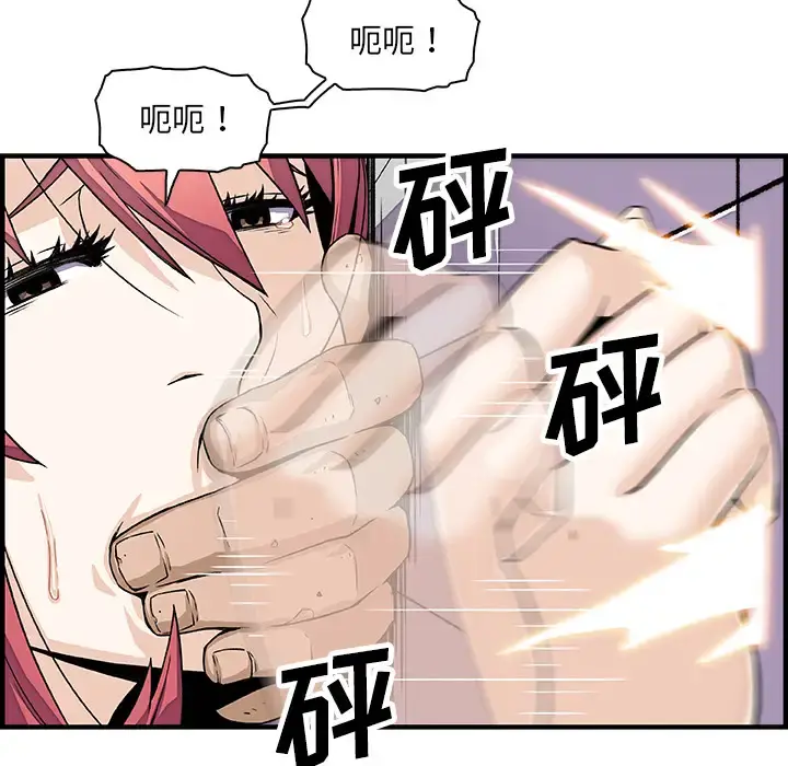 你和我的小秘密 - 第14话 - page 82