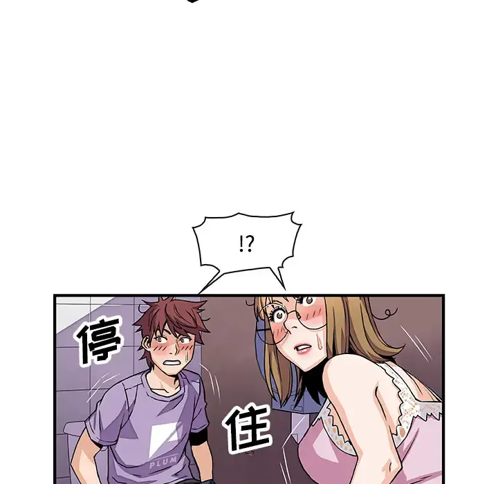 你和我的小秘密 - 第14话 - page 83
